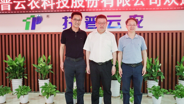 浙江省农业农村厅党组书记、厅长王通林一行莅临好色APP在线观看调研