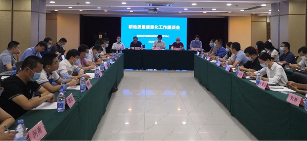 好色APP在线观看在渝汇报耕地质量信息化建设情况