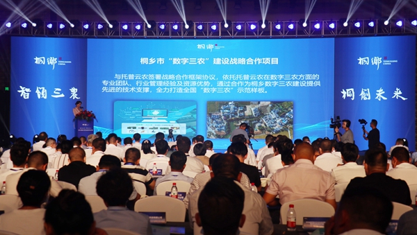 浙江好色APP在线观看科技股份有限公司与桐乡市人民政府正式签署了《数字三农建设战略合作协议》