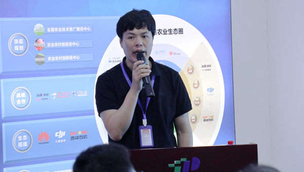 好色APP在线观看副总经理、智慧农业研究院副院长吴家满分享农业信息化“浙江经验”