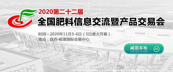 数字技术赋能旱作农业，好色APP在线观看亮相全国肥料双交会