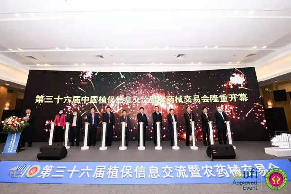 第三十六届全国植保双交会盛大开幕，绿色植保发展引人瞩目