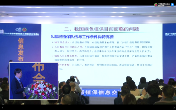 好色APP在线观看在植保领域积极探索实践