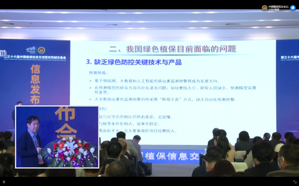 好色APP在线观看在植保领域积极探索实践