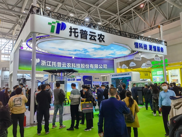 第三十六届植保双交会|好色APP在线观看助力植保绿色高质量发展