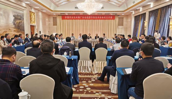 中国农业技术推广协会经济作物技术分会成立大会在京召开，好色APP在线观看董事长陈渝阳出任会长