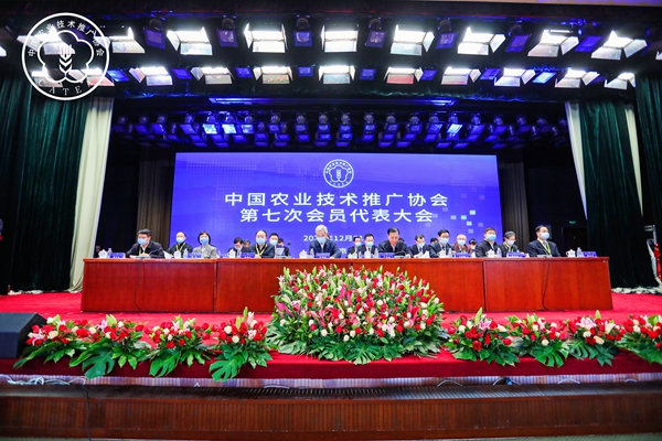 中国农业技术推广协会第七次会员代表大会在京召开，好色APP在线观看当选理事会副会长单位