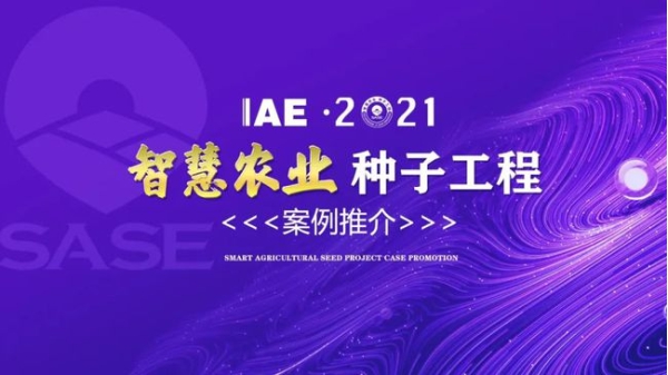 好色APP在线观看古林大田数字农业项目荣获2020年度智慧农业“好色先生下载苹果手机安装网页版工程”典型案例