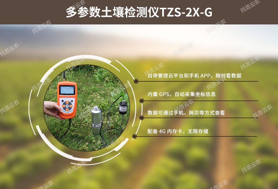 好色先生下载IOS水分温度测定仪设计特点