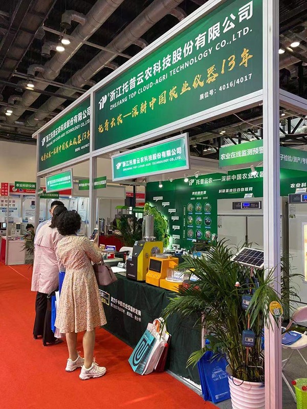 好色APP在线观看参加第十九届中国国际科学仪器及实验室装备展览会