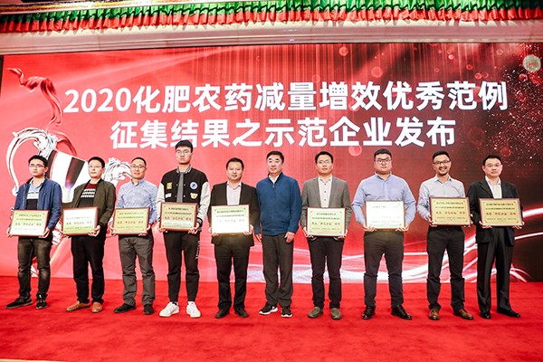 好色APP在线观看荣获2020化肥农药减量增效优秀示范企业