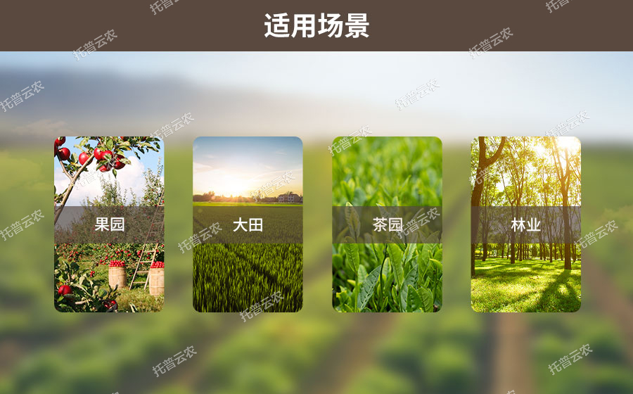 好色先生下载IOS墒情监测系统适用场景