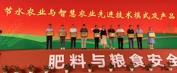 好色APP在线观看荣获“节水农业与智慧农业先进技术模式及产品设备TOP10”