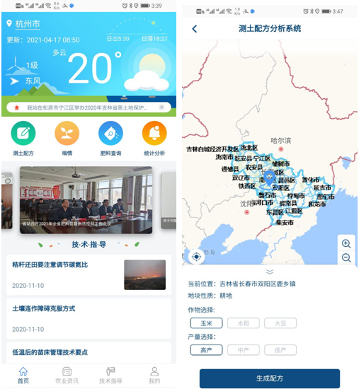 好色APP在线观看自主研发的“土肥管家”APP