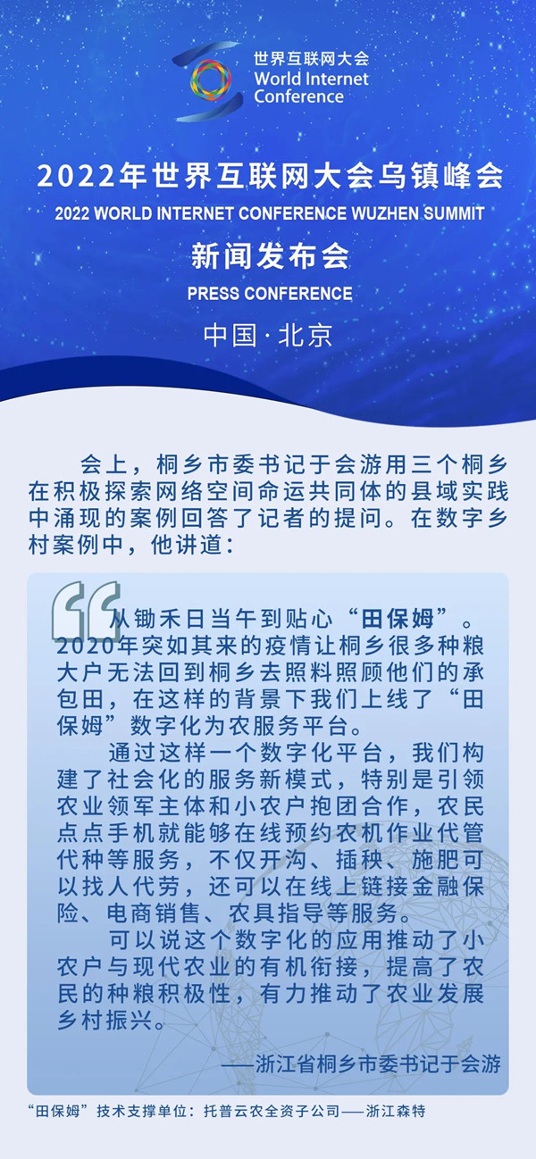 好色APP在线观看“田保姆”变农户“贴心人”，探索农业社会化服务应用新路径