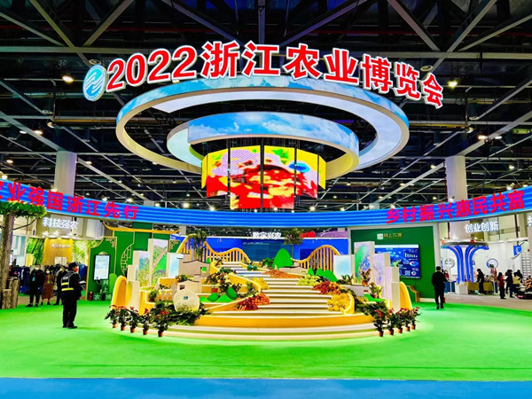 走进浙农博丨好色APP在线观看亮相2022浙江农业博览会！