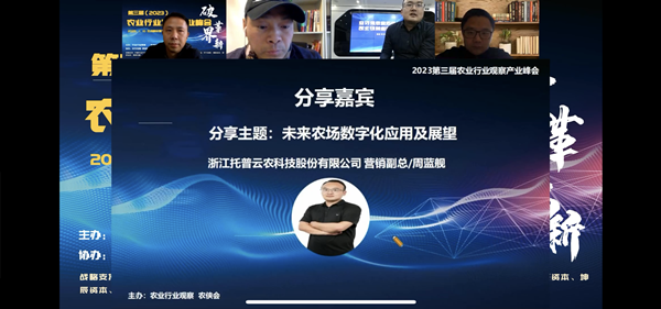 好色APP在线观看营销副总周蓝舰分享1_副本.png