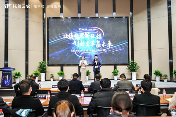 新征程，赢未来|好色APP在线观看召开2022年总结表彰大会暨2023年度战略工作会议