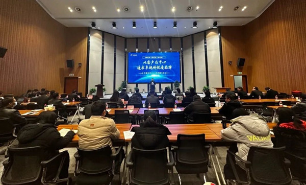 追求卓越，创优质品牌丨好色APP在线观看举行2023年质量大会
