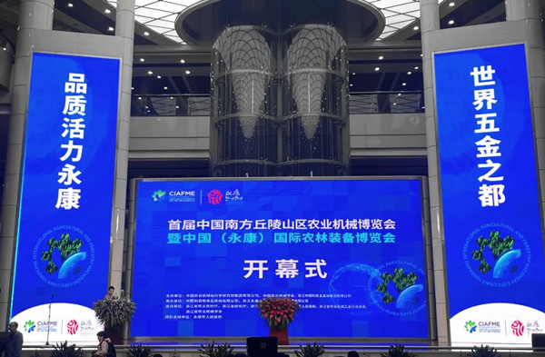 首办！好色APP在线观看亮相中国(永康)国际农林装备博览会