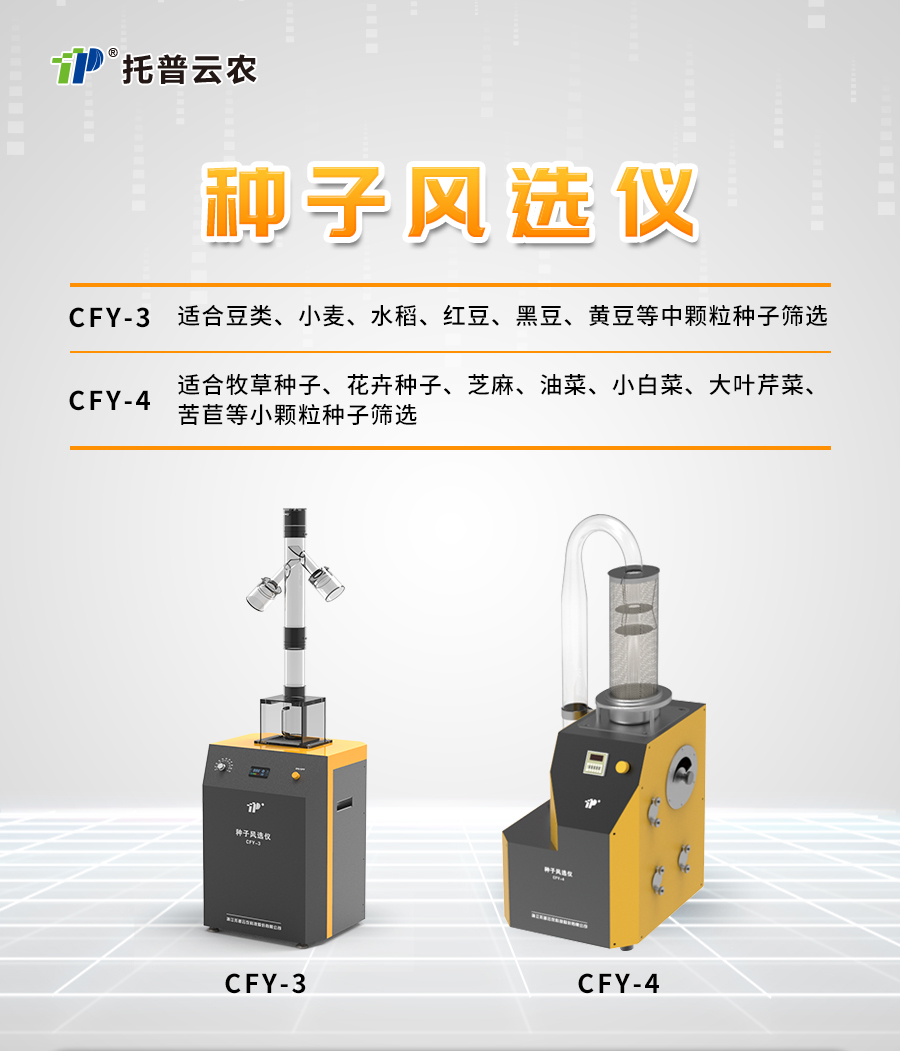 好色先生下载苹果手机安装网页版风选净度仪