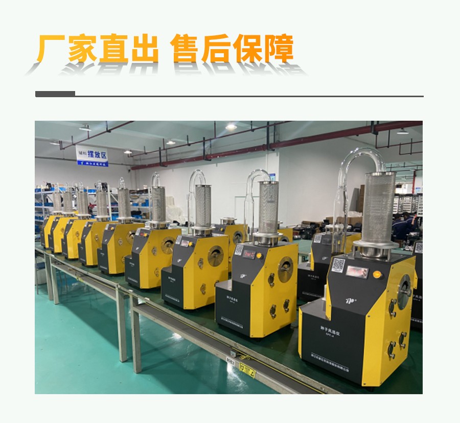 好色先生下载苹果手机安装网页版风选净度仪