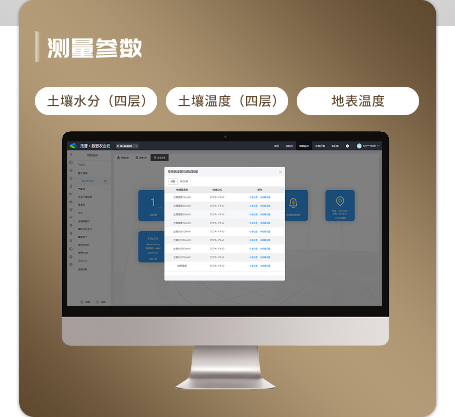 好色先生下载IOS剖面水分仪