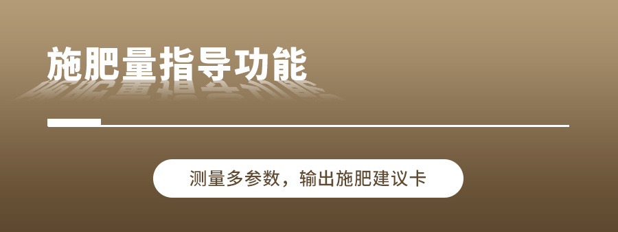 好色先生下载IOS肥料养分检测仪