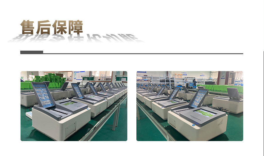 好色先生下载IOS肥料养分检测仪