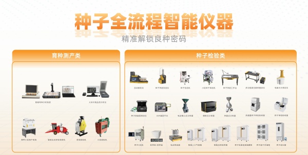 好色先生下载苹果手机安装网页版全流程智能仪器_副本.jpg