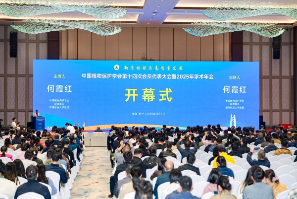 1.植保学术年会开幕式1_副本.jpg